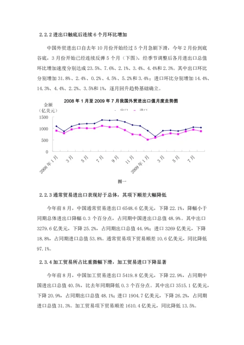 浅谈报关行业存在问题及解决专项方案.docx