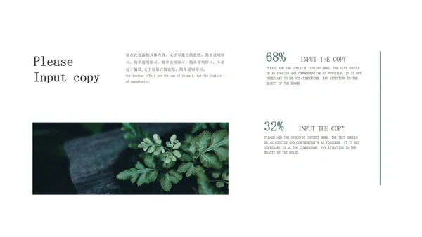 绿色小清新花卉总结报告PPT模板