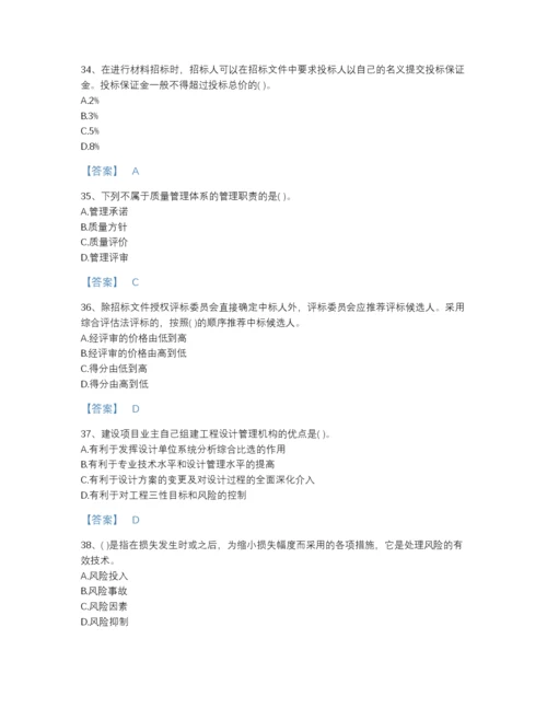 2022年四川省投资项目管理师之投资建设项目实施自我评估提分题库有精品答案.docx