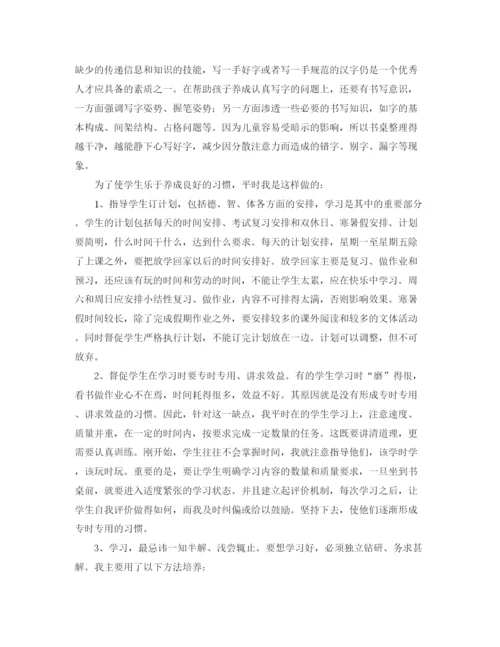 精编之有关于学习工作计划的范文.docx