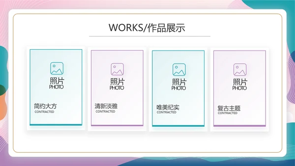 粉色中国风春季化妆品宣传动态PPT