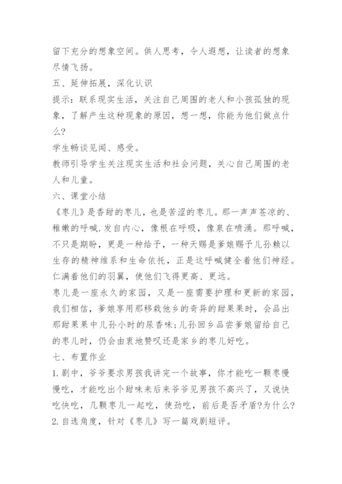 九年级语文优秀教案.docx