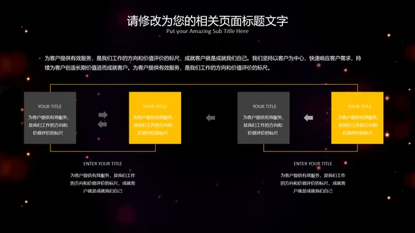流光溢彩商业计划书通用PPT模板