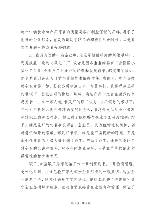 企业思想政治工作总结.docx