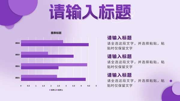 紫色几何个人简历作品集PPT模板