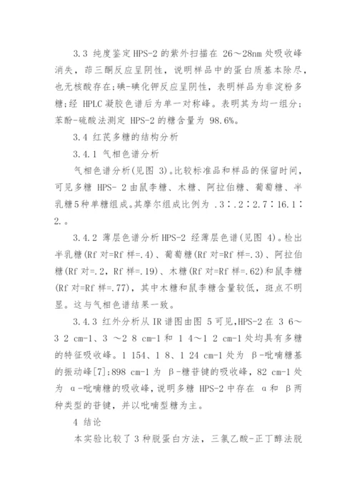 大专医学的毕业论文.docx
