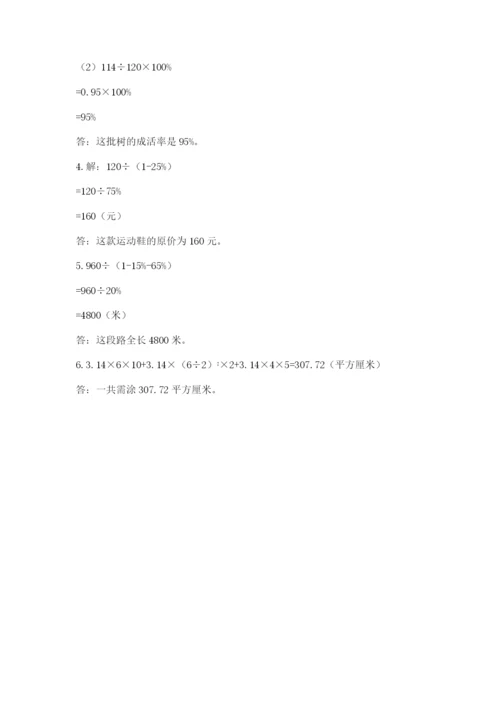 浙江省宁波市小升初数学试卷精品（必刷）.docx