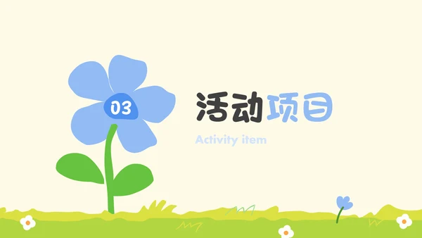 彩色绘本风儿童节活动介绍PPT模板
