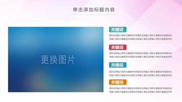 精美大气演讲比赛活动动态PPT模板