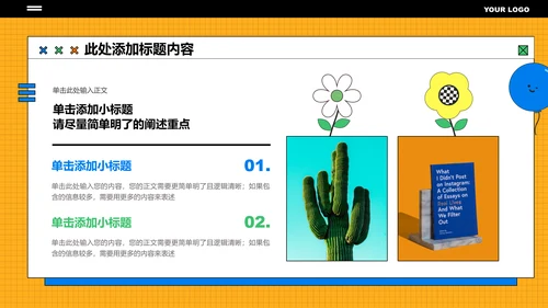 绿橙色扁平几何风格通用PPT演示模板