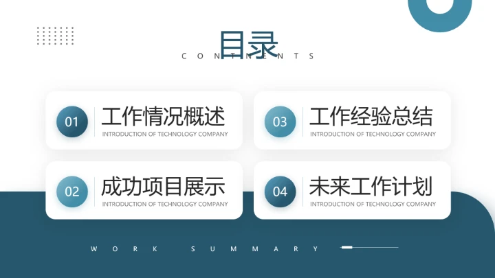 物流运输行业工作总结未来计划工作汇报通用PPT模版