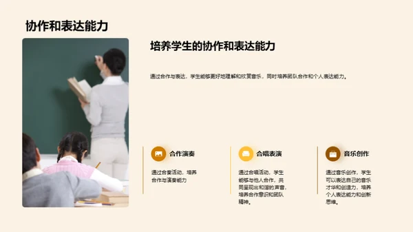 音乐教学课件