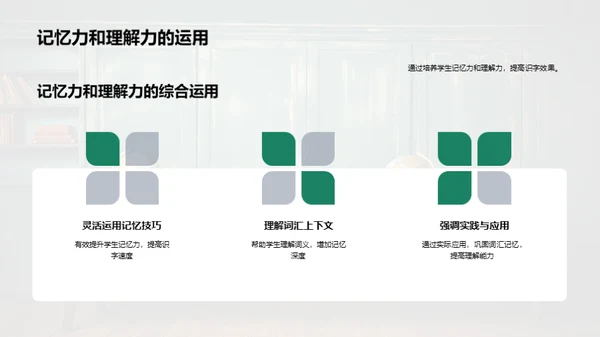探索识字教学