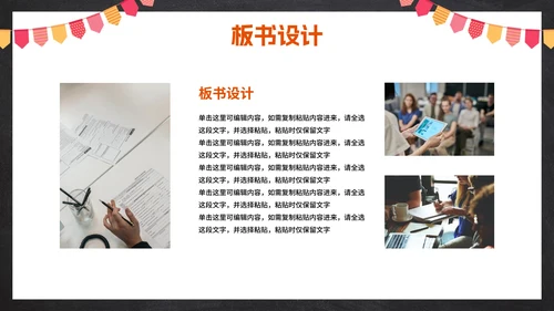 卡通插画黑板教师教育教学模板PPT模板