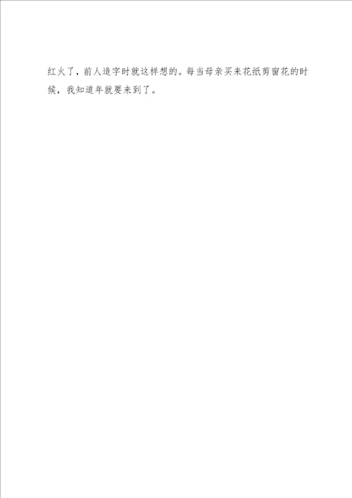 雪落寂无声作文800字