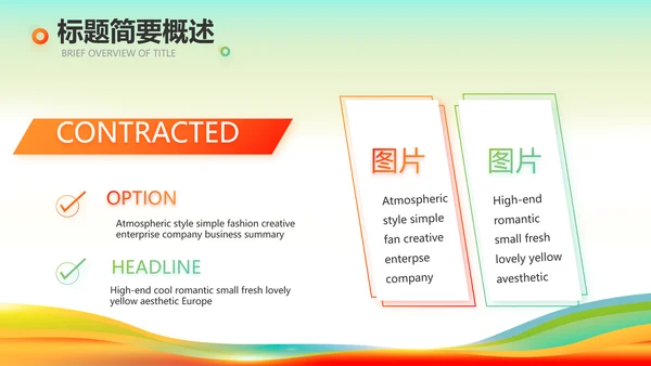 羽毛球比赛运动健身俱乐部动态PPT