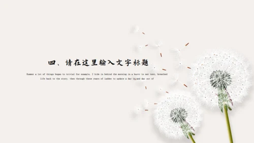 暖色调文艺商务通用PPT模板