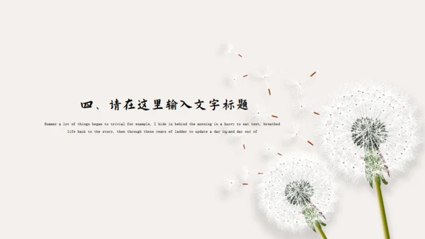 暖色调文艺商务通用PPT模板