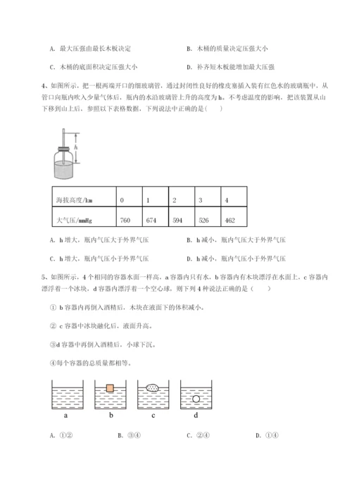 小卷练透云南昆明实验中学物理八年级下册期末考试专题测试试题（含答案解析版）.docx