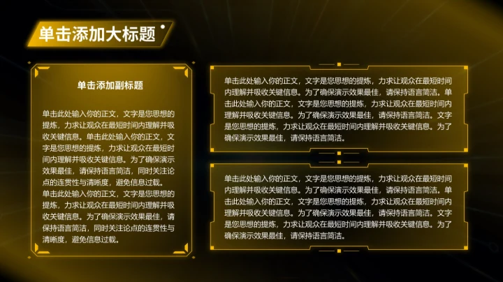 黄色科技风汽车商业计划书PPT模板