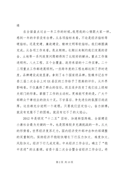 在共青团十二届三次全会上的报告 (4).docx