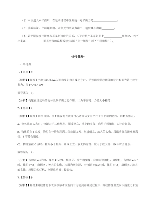 强化训练重庆市九龙坡区物理八年级下册期末考试专题测评试题（详解版）.docx