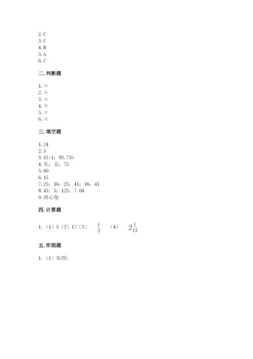 小学数学六年级上册期末考试试卷含完整答案（名校卷）.docx