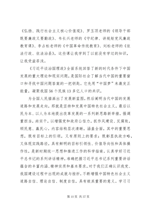 干部召回学习心得.docx