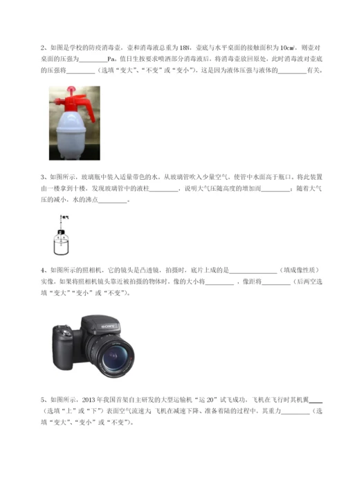 滚动提升练习安徽无为县襄安中学物理八年级下册期末考试章节测评试卷（含答案详解版）.docx