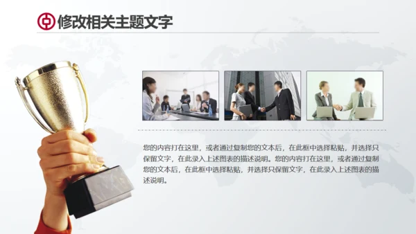 中国工商银行工作总结通用PPT模板