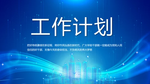 蓝色签约仪式启动大会战略合作策划PPT模板