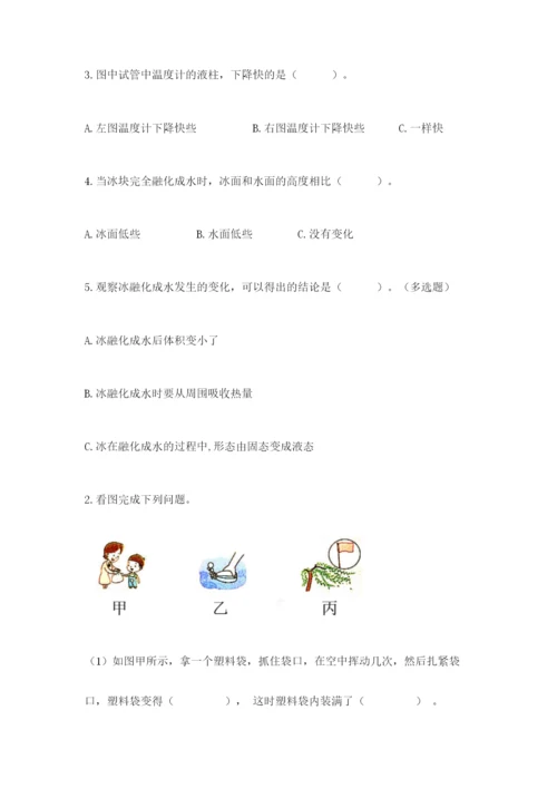 教科版小学三年级上册科学期末测试卷（重点班）.docx