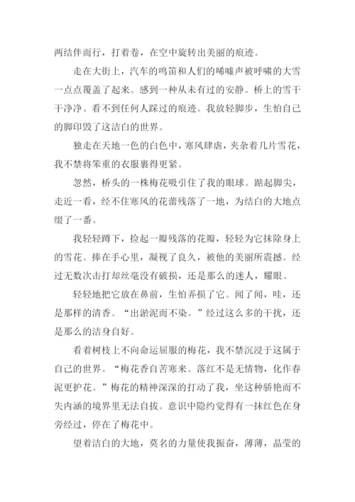 属于我的世界作文.docx