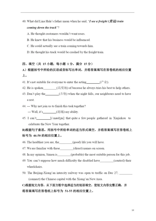 20212021学年玄武区九上英语期末试卷&答案.docx