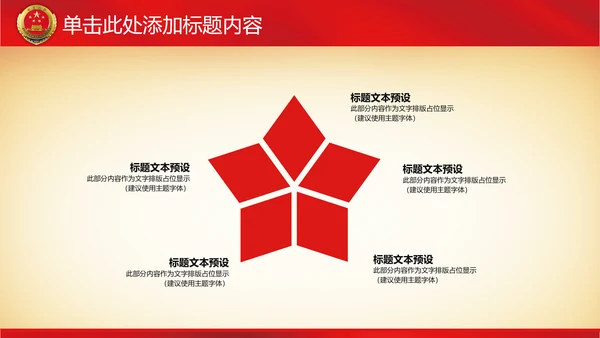 纪委反腐检察院工作汇报公诉法律监督PPT