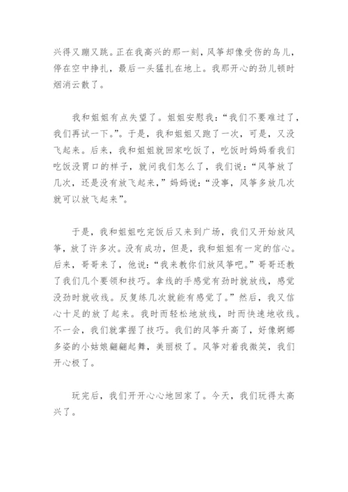 那次我真高兴作文600字(精选8篇).docx