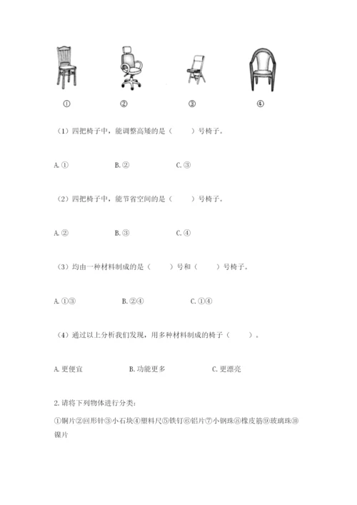 教科版二年级上册科学期末测试卷精品【b卷】.docx