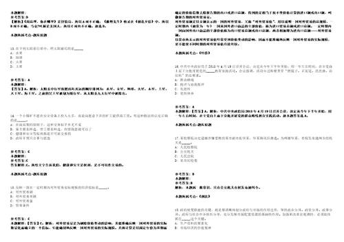 2021年10月浙大城市学院计算机与计算科学学院劳务派遣人员招考聘用冲刺卷含答案附详解第005期