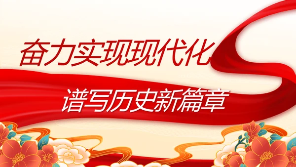 弘扬伟大建党精神七一讲话精神PPT