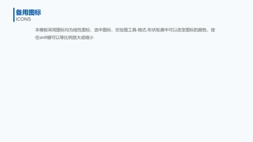 东北大学毕业论文答辩通用PPT