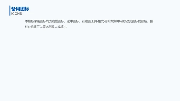 东北大学毕业论文答辩通用PPT