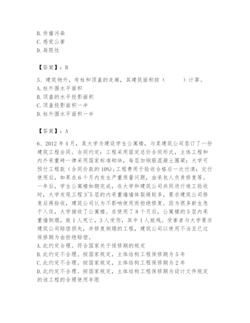 2024年初级经济师之初级建筑与房地产经济题库含完整答案（典优）.docx