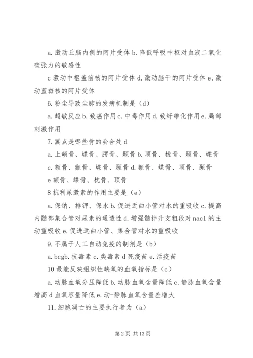 医学检验学生的演讲稿 (4).docx