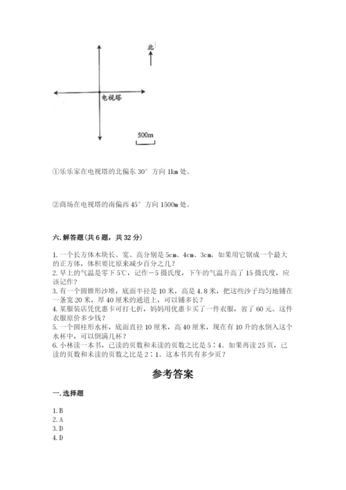 冀教版小学六年级下册数学期末综合素养测试卷【夺分金卷】.docx