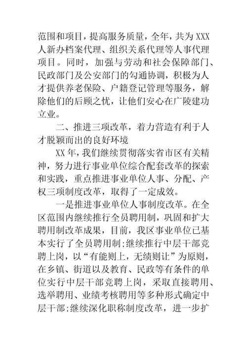 上半年教育局长述职述廉报告