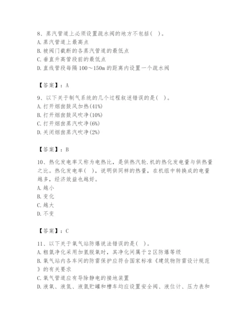 2024年公用设备工程师之专业知识（动力专业）题库精品【完整版】.docx