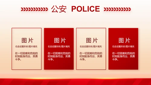 大气公安年终工作总结新年计划PPT