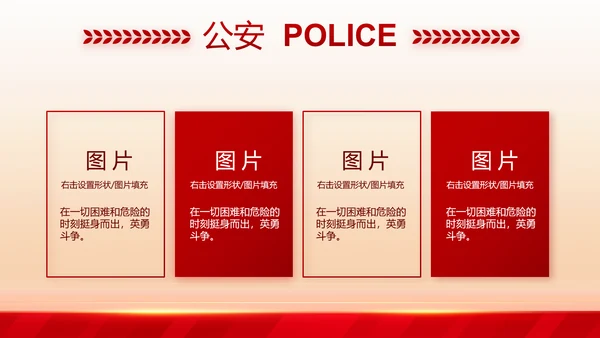 大气公安年终工作总结新年计划PPT