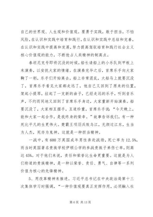 坚持严以修身心得体会.docx