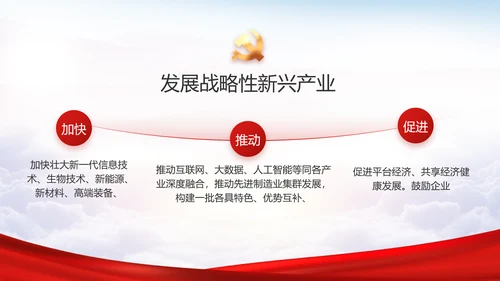 “一生都要做合格的共产党员”动态PPT模板
